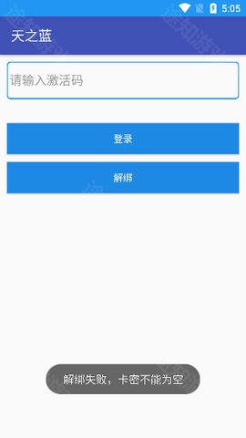 和平精英天之蓝promax直装版下载教程 配图