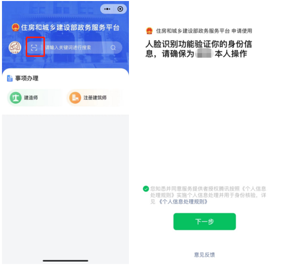 厦门百姓app注册登录人脸识别常见问题