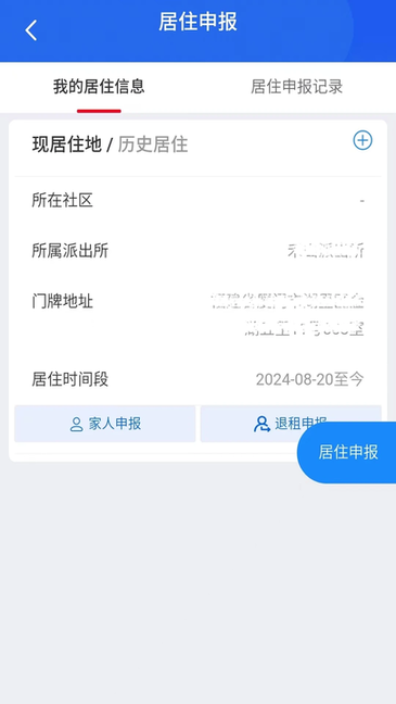 厦门百姓app下载安装教程和使用指南