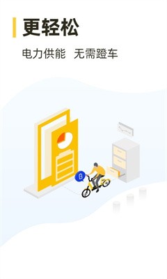 松果出行app 还车缴费 避坑经验 共享电单车