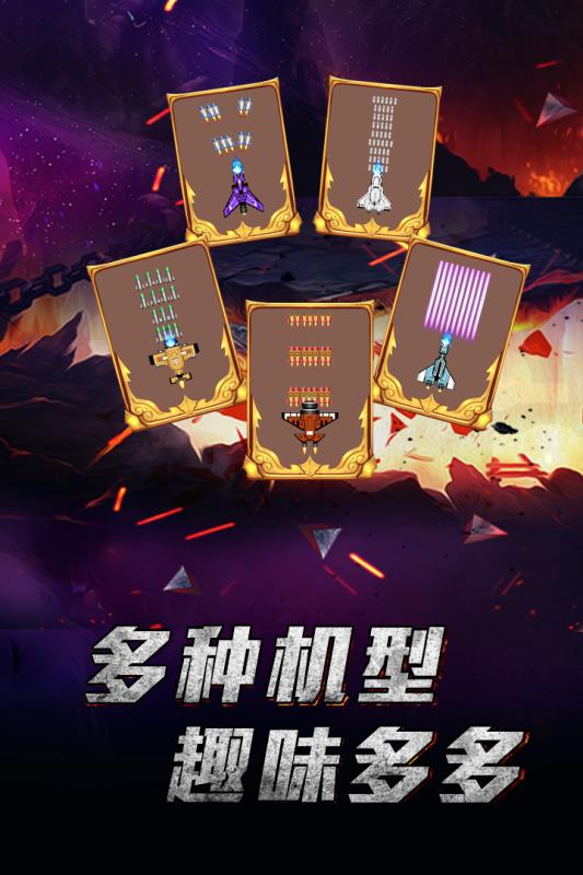 魔性小飞机 在线试玩 停不下来