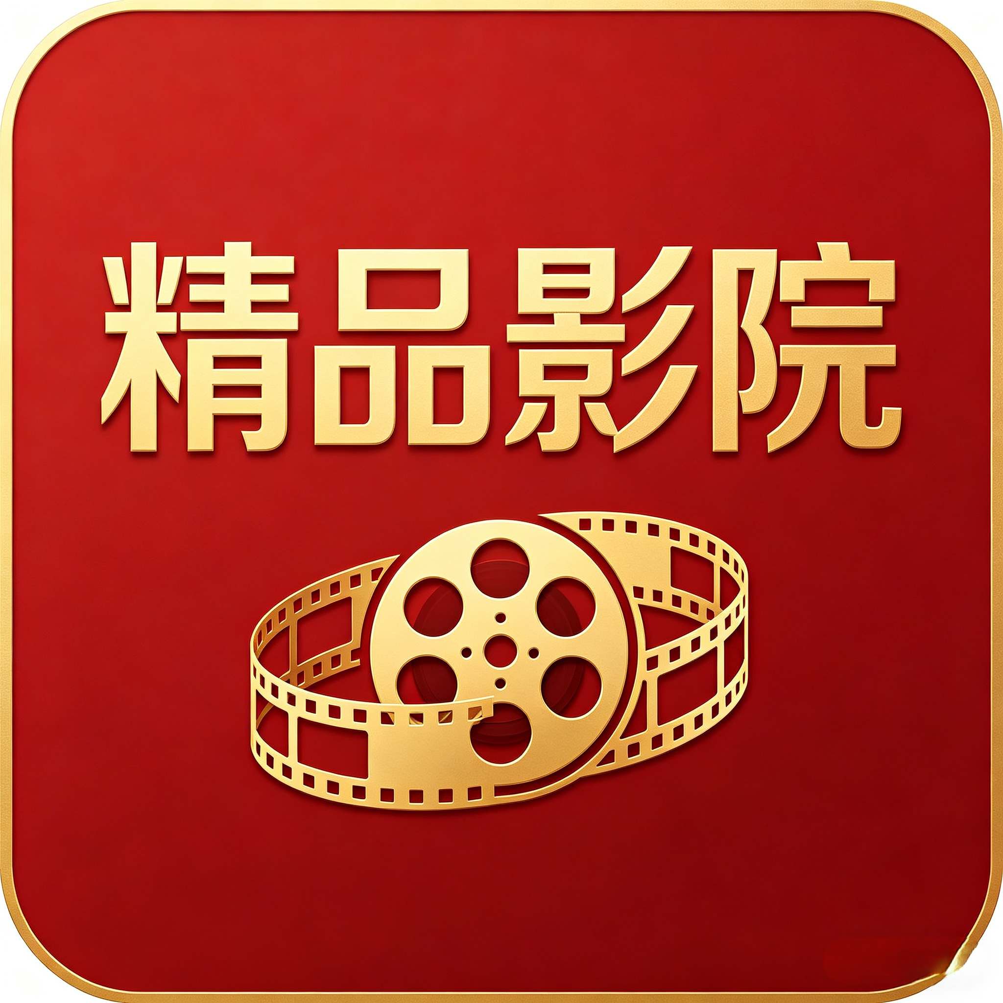 再现影视app官方最新版本 安装教程 免费观看
