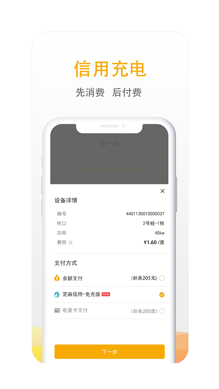 万马爱充企政app 充电桩查询 下载安装 官方版