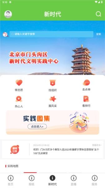 ��ͷ����ýapp ���ذ�װ ��������