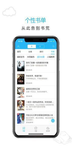 笔趣阁蓝色版app 下载安装教程步骤