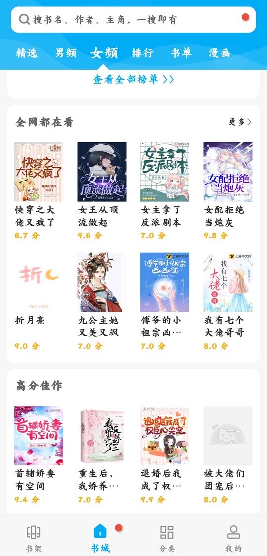 笔趣阁蓝色版app 免费下载无广告阅读体验