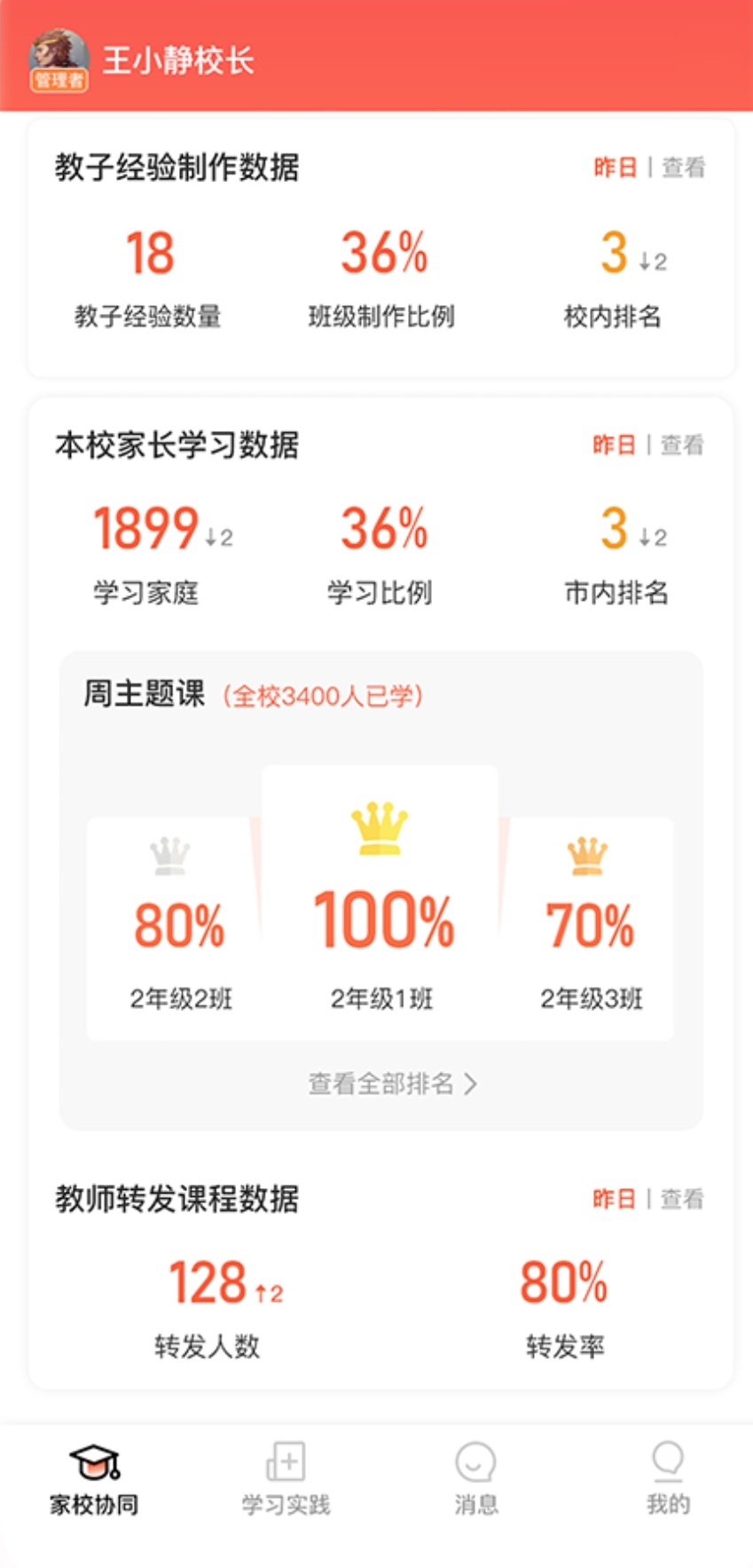 �ҳ��ռ�app��װ��������ͼ