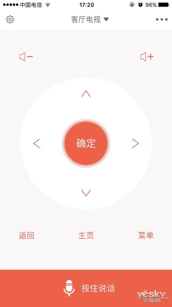 酷客精灵 智能语音助手 便捷生活