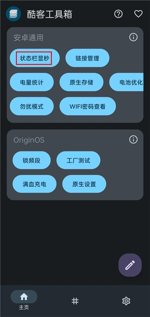 酷客精灵 开箱 App连接 设置