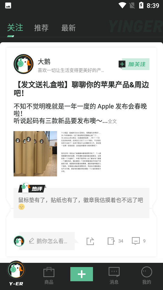 硬鹅app官方正版下载安装教程