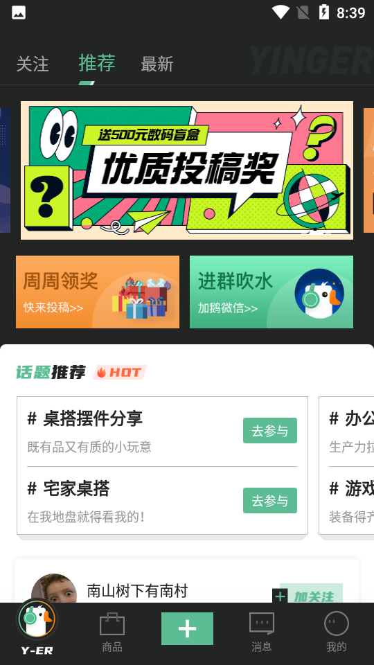 硬鹅app手机版安装步骤注意事项