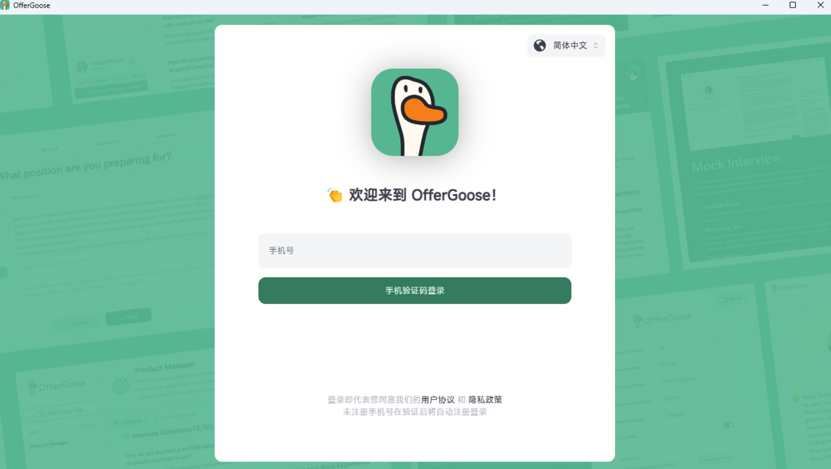 硬鹅app免费使用技巧和常见问题
