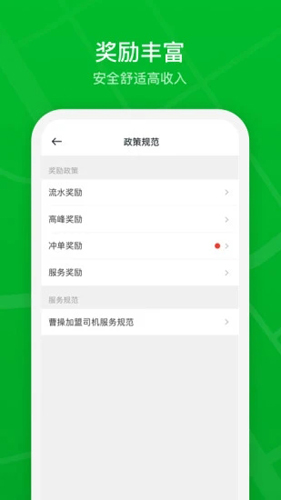 曹操司机app 司机注册认证审核
