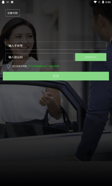 曹操司机app 安卓苹果下载安装步骤