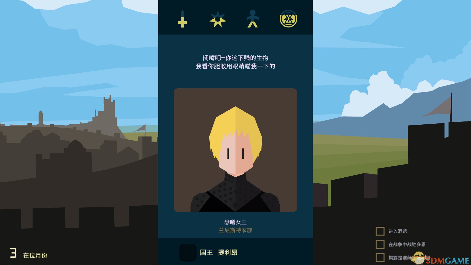 Reigns: Game of Thrones 王权:权力的游戏 核心属性 军事财富民心宗教攻略
