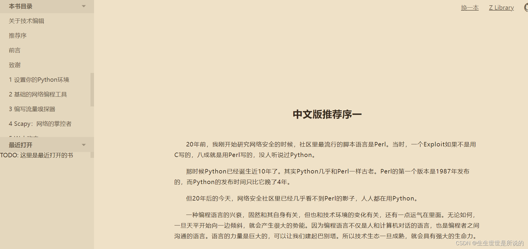 Tiny Reader Hub 全文抓取 离线阅读设置