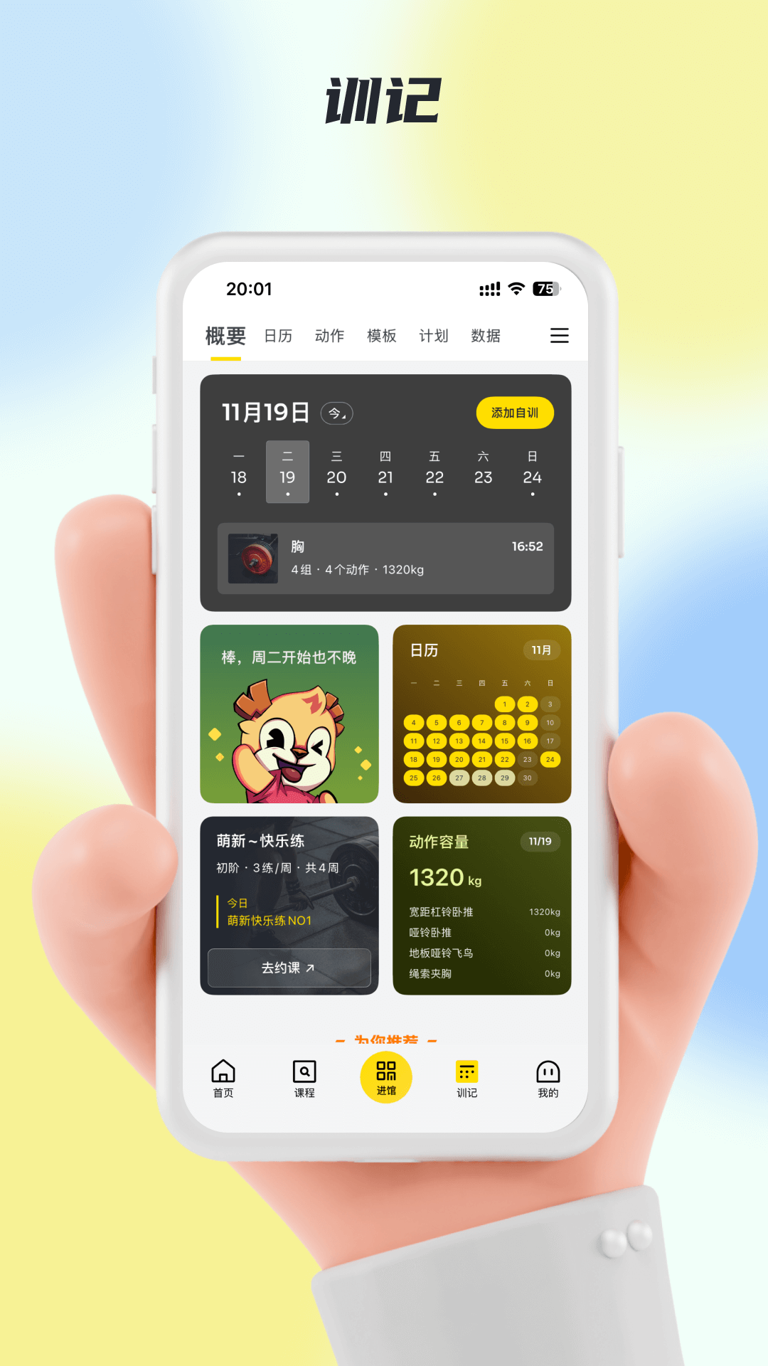 ��¹�˶�app ʹ������ �ܿӽ���