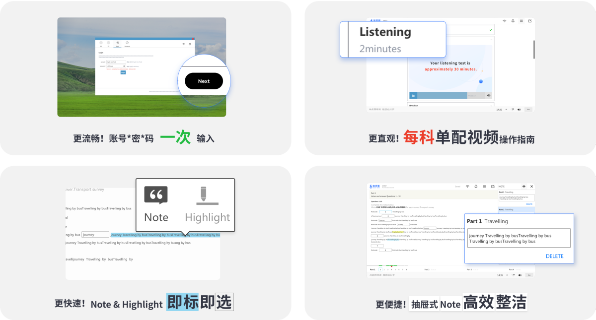 雅思哥机考mac版 安装权限设置截图