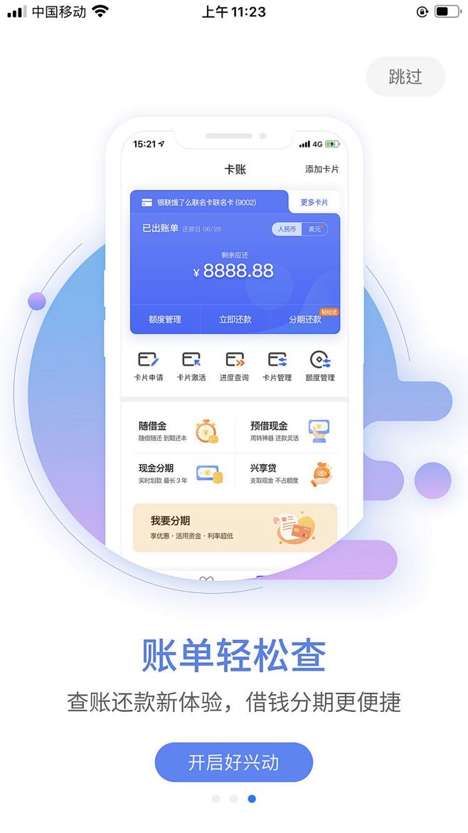 ���˶�app ʹ�ü��� �Ż�ȯ