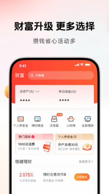 ��Ǯ��app���°汾����ʹ��ָ��