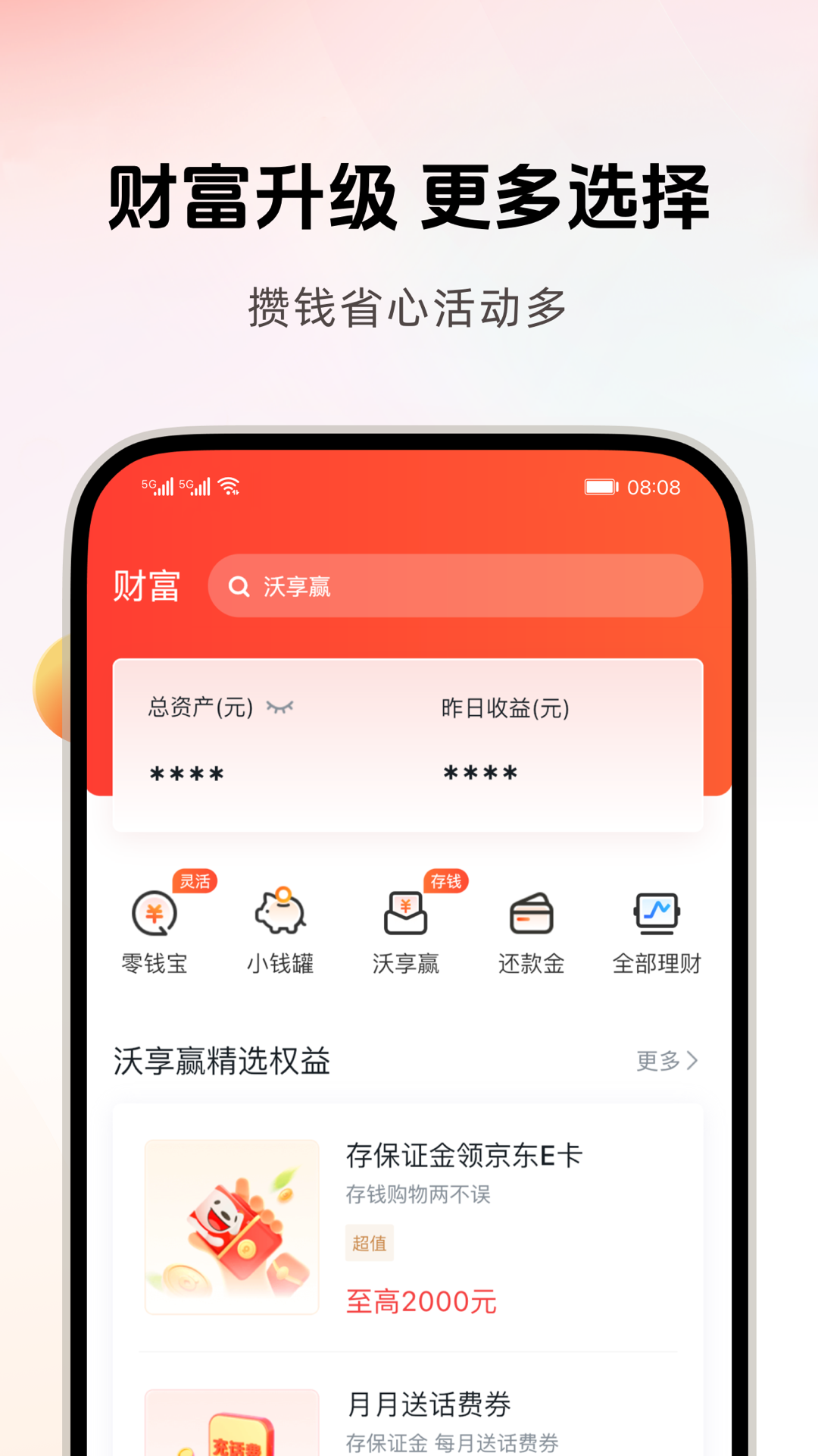 ��Ǯ��app���ذ�װ�̳�ʹ��ָ��