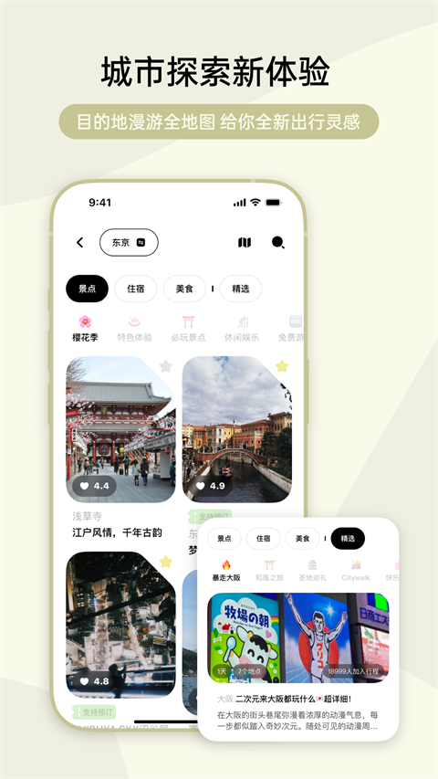 指北旅行app 小众旅行攻略 宝藏工具推荐