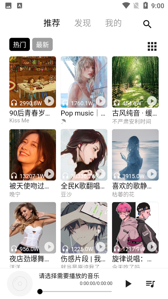 五音助手app最新版本 下载地址 官方