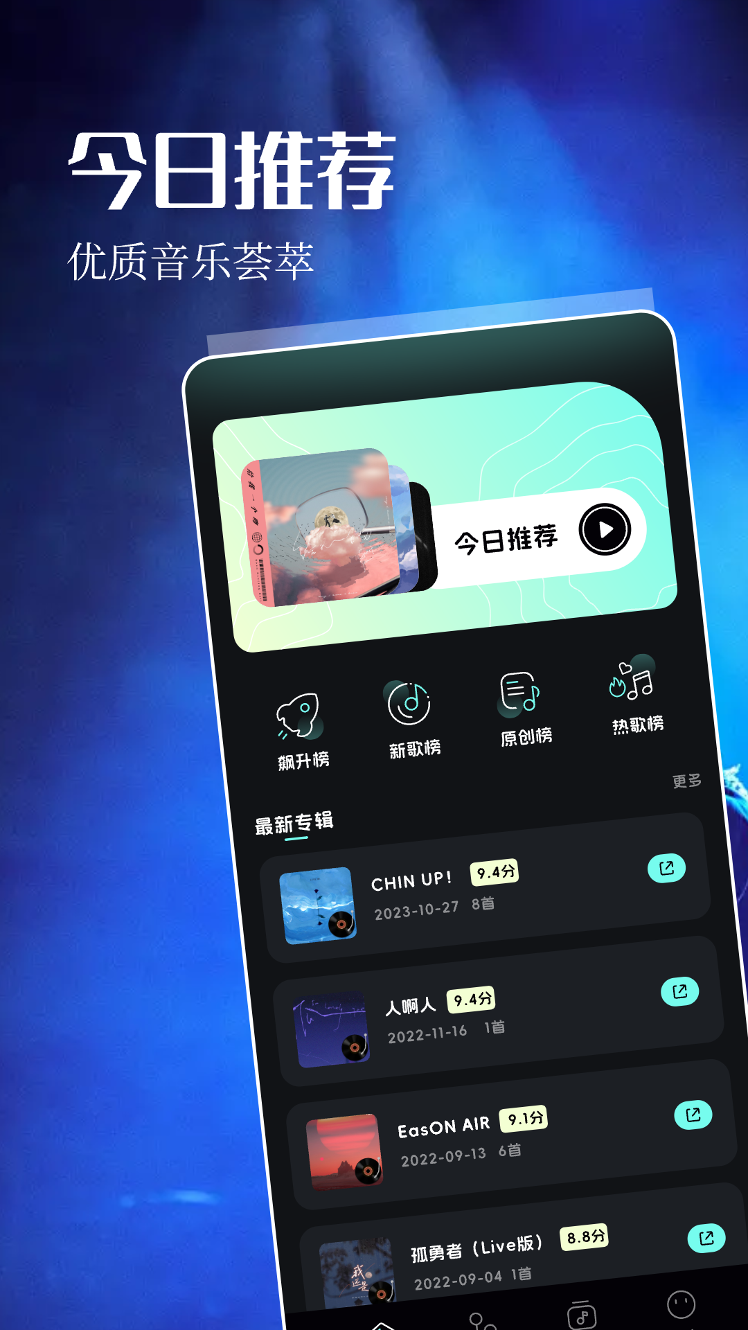 五音助手app最新版本 安卓版下载安装