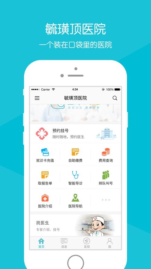 ������ҽ����app��׿�� �鷿 ��������
