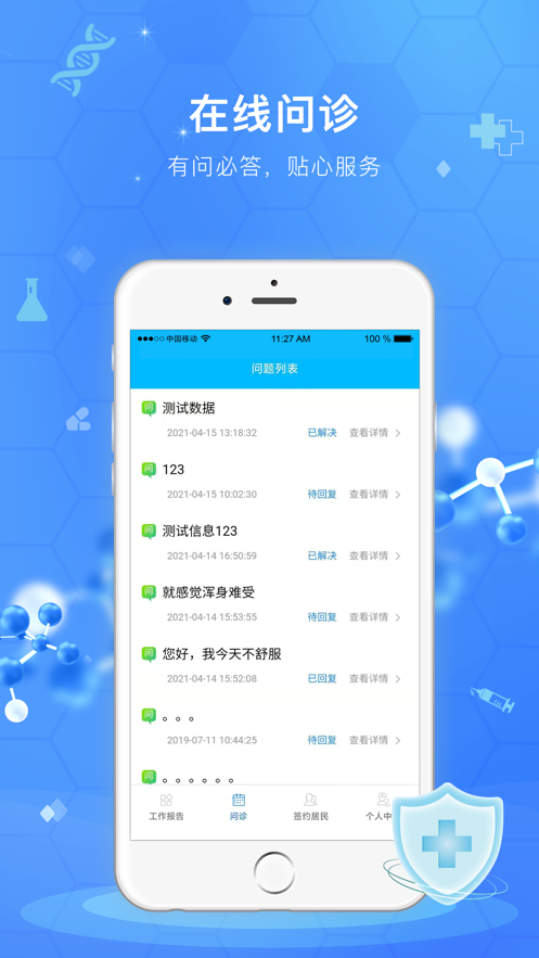 ������ҽ����app��׿�� ��װ��¼����