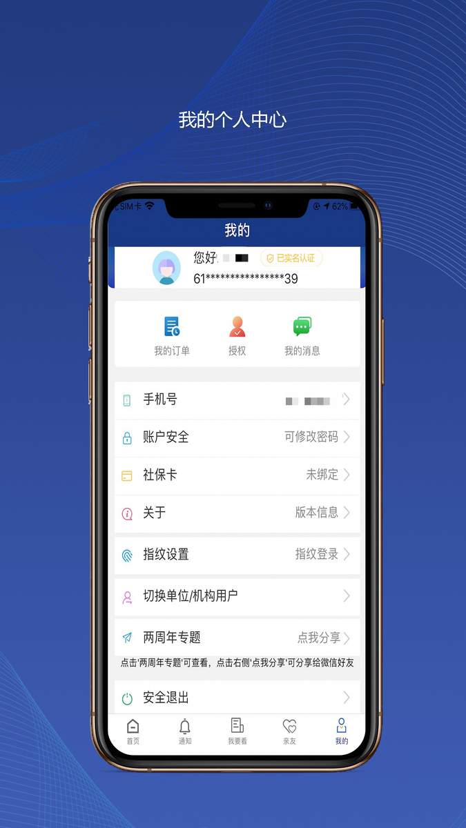 ������ᱣ��app2026���°����ذ�װȫ���Խ̳���ͼ