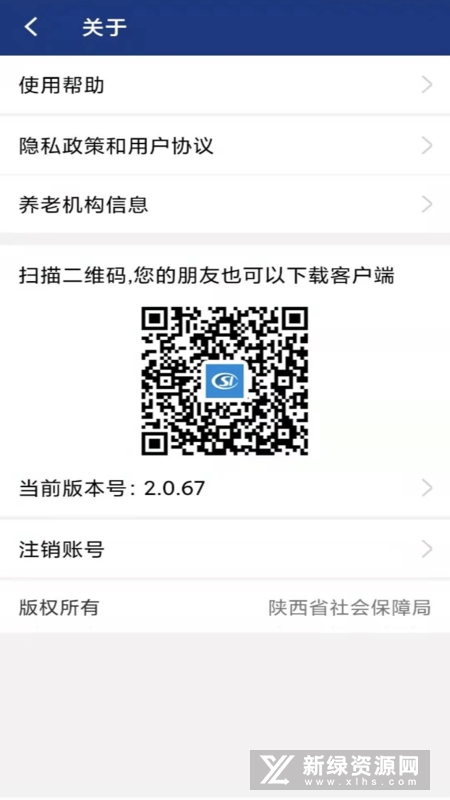 ������ᱣ��app2026���°氲׿�ֻ����ذ�װ������ͼ