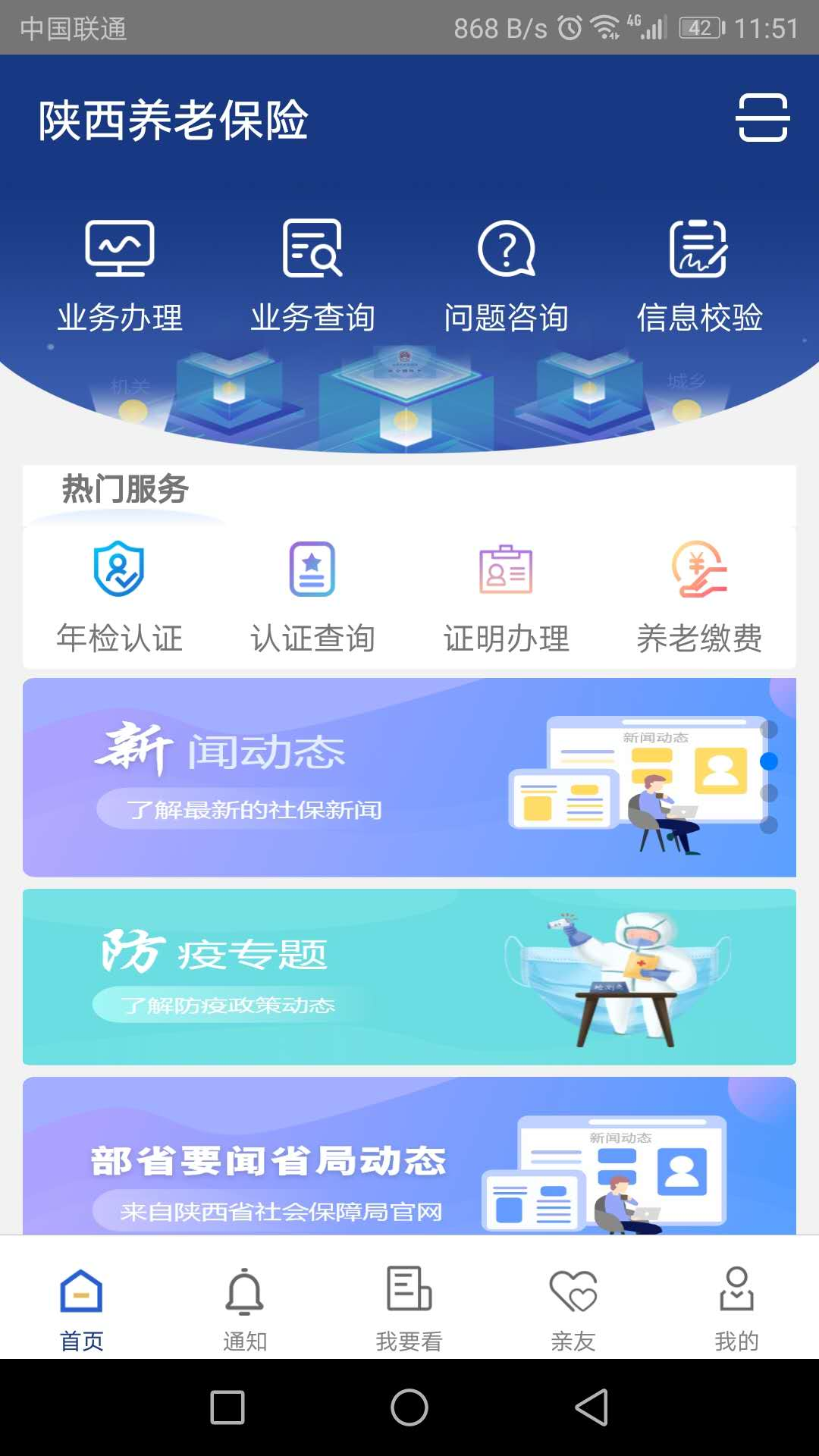 ������ᱣ��app2026���°�ע���¼�������ʸ���֤������ͼ