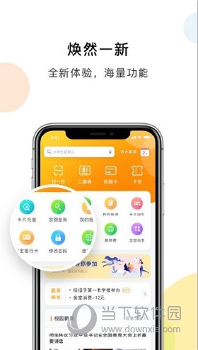 扬大e卡通app 安卓苹果下载渠道