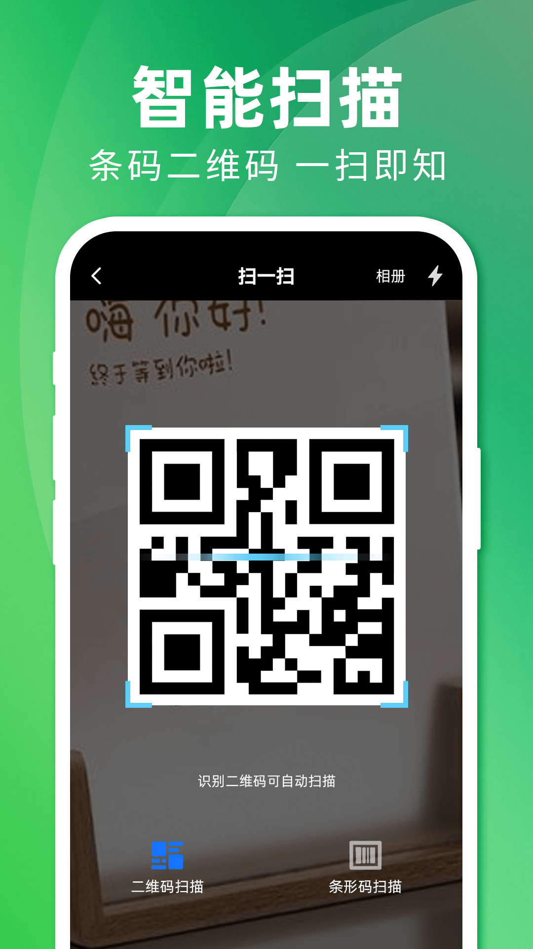ɨ������APPɨ��ʶ�𹤾�ʵ������