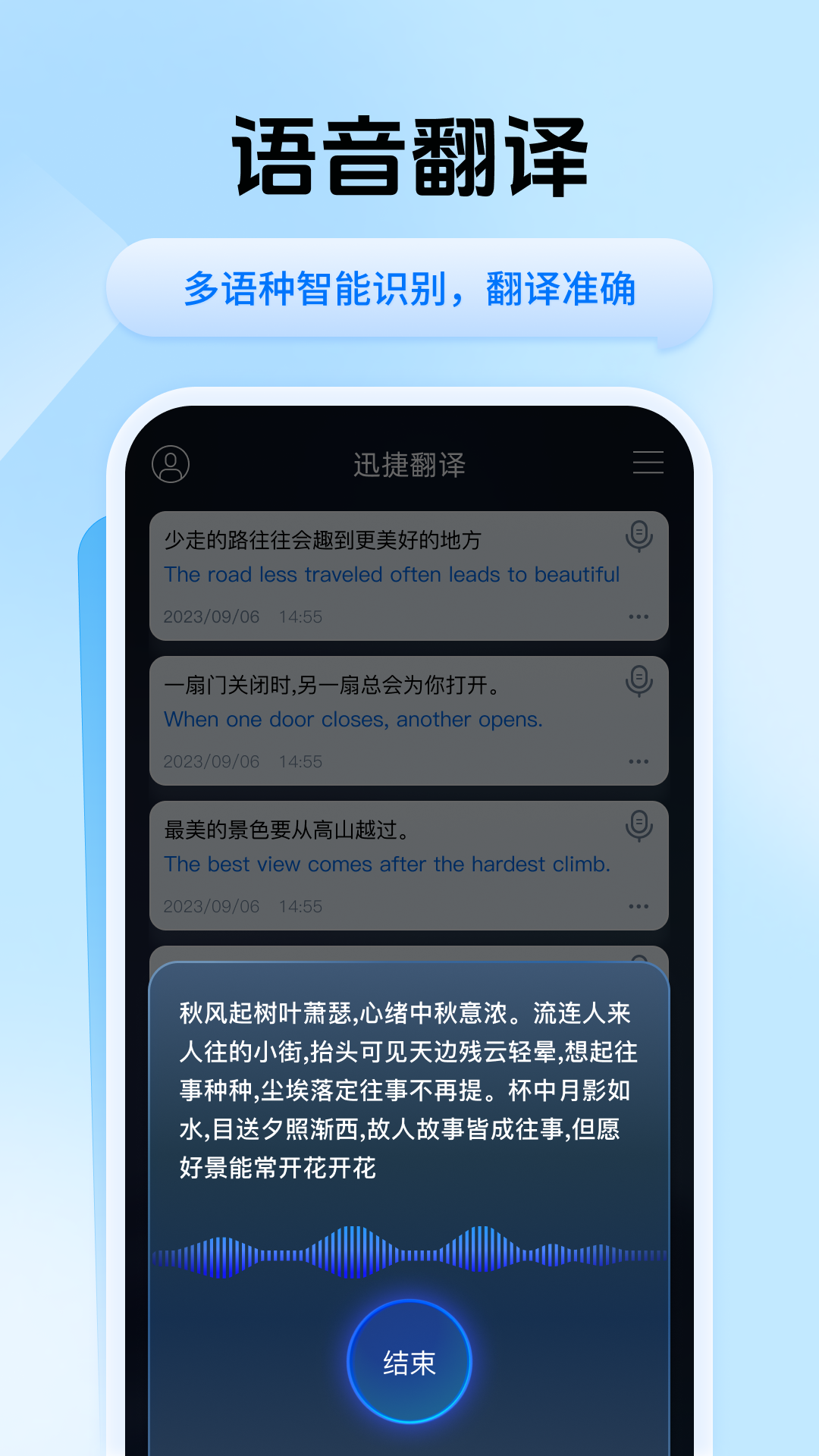 迅捷翻译pc版下载安装教程配图