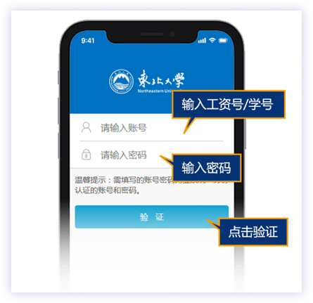 智慧东大app下载安装详细步骤图示