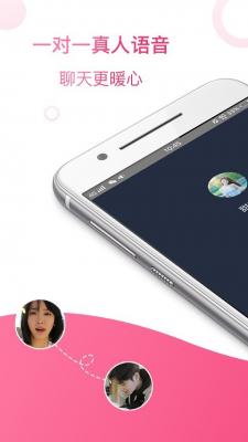 暖聊app 在线交友 体验