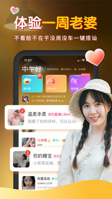 暖聊app 在线聊天交友 真人认证