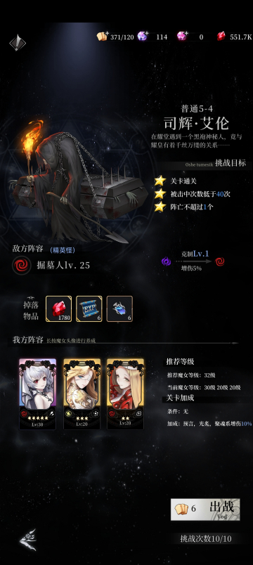 朝溶魔女阵容搭配攻略 新手强力输出技巧