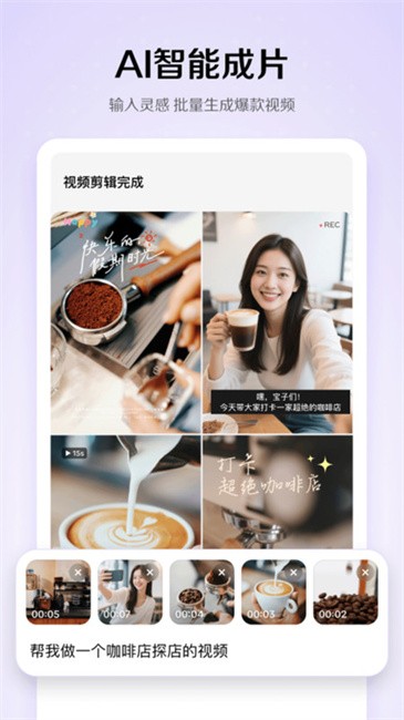 小云雀AI下载手机版 智能助手免费体验 安装教程