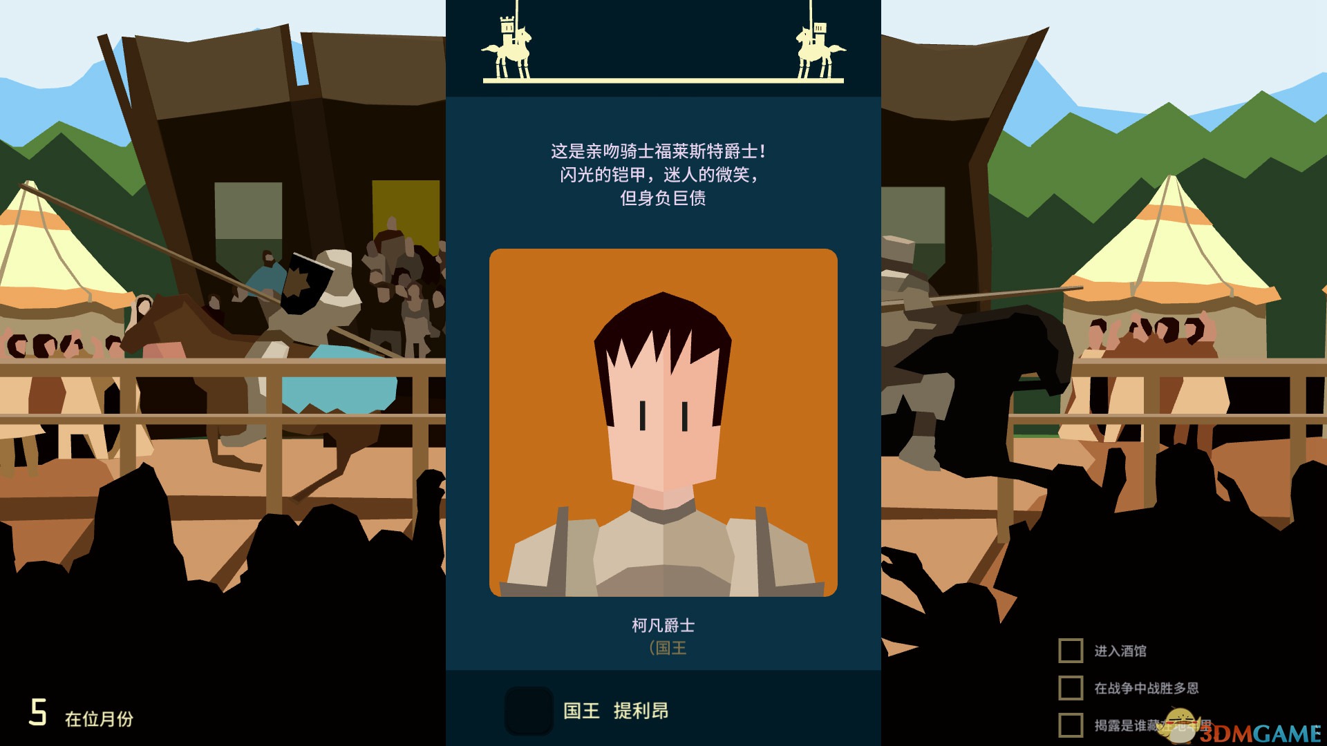 Reigns: Game of Thrones ��Ȩ��Ȩ������Ϸ �¼�ѡ���ĵ�