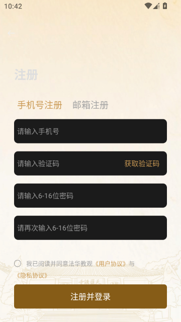 金色年华app苹果手机安全下载注意事项