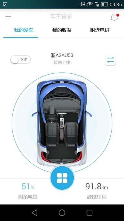众车生活安卓版下载 车主常用功能实测分享