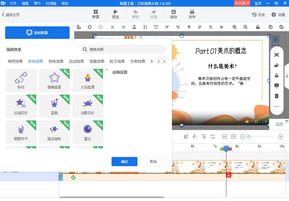 炫彩新视听(Flowery Media Player) 画面调节 截屏录屏 必备工具