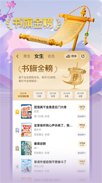 书旗小说app下载最新版本下载 阅读界面功能截图