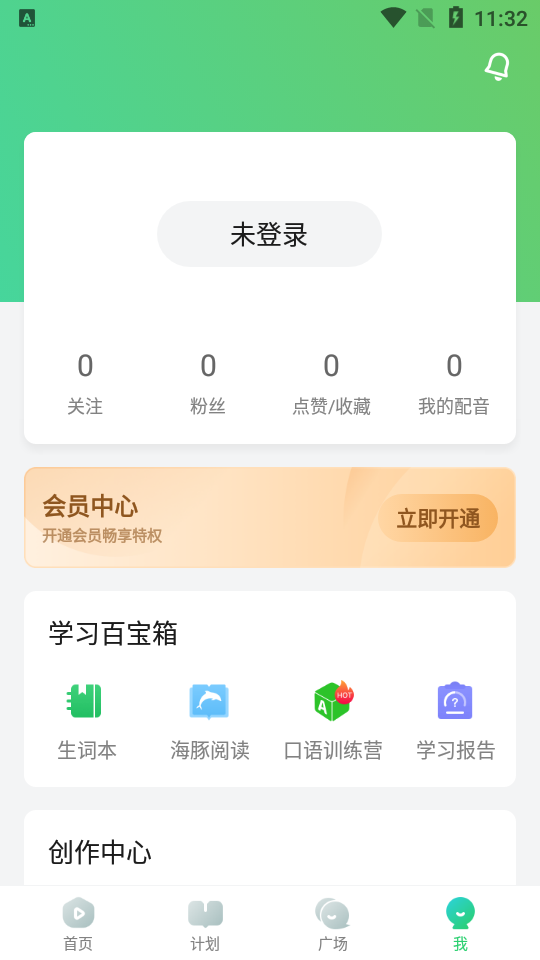 英语趣配音app官方安卓版 配音技巧 英语学习经验分享
