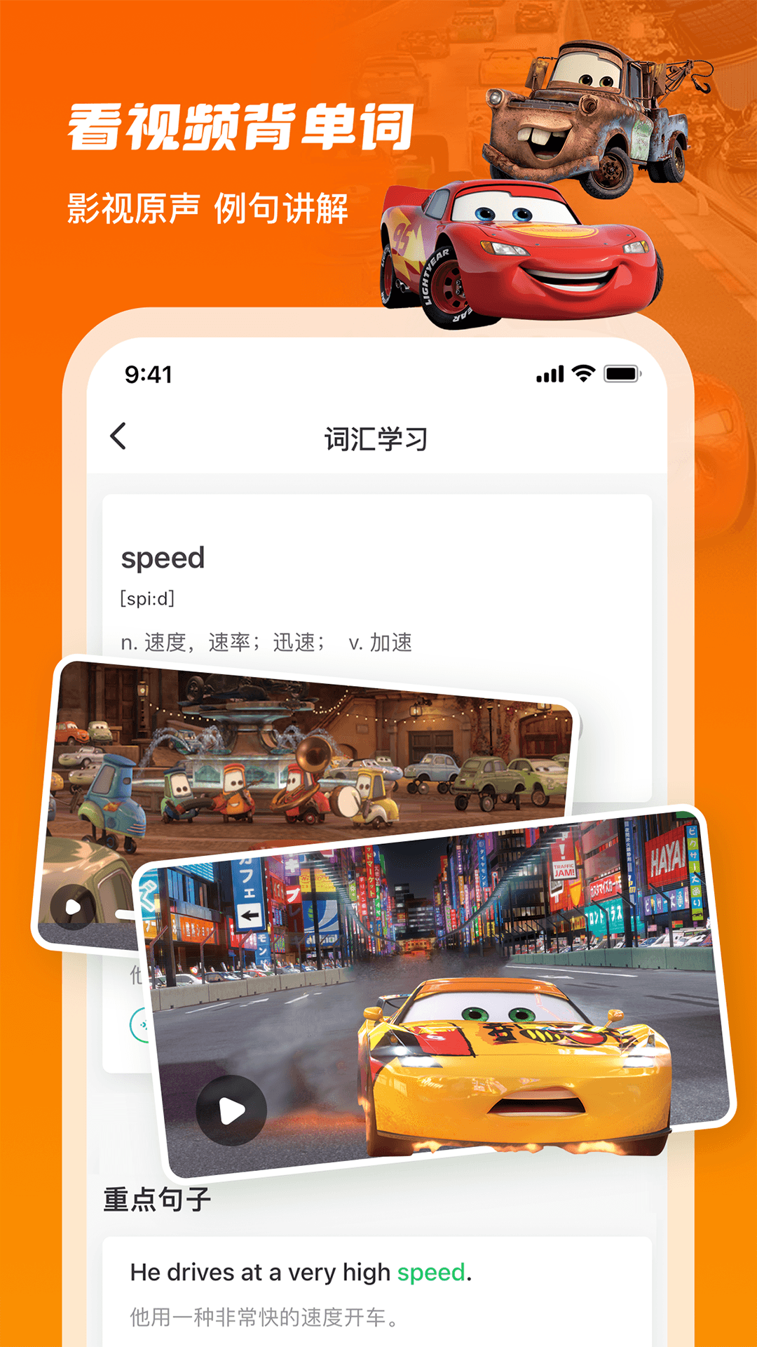 英语趣配音app官方安卓版 热门片段配音 英语口语练习
