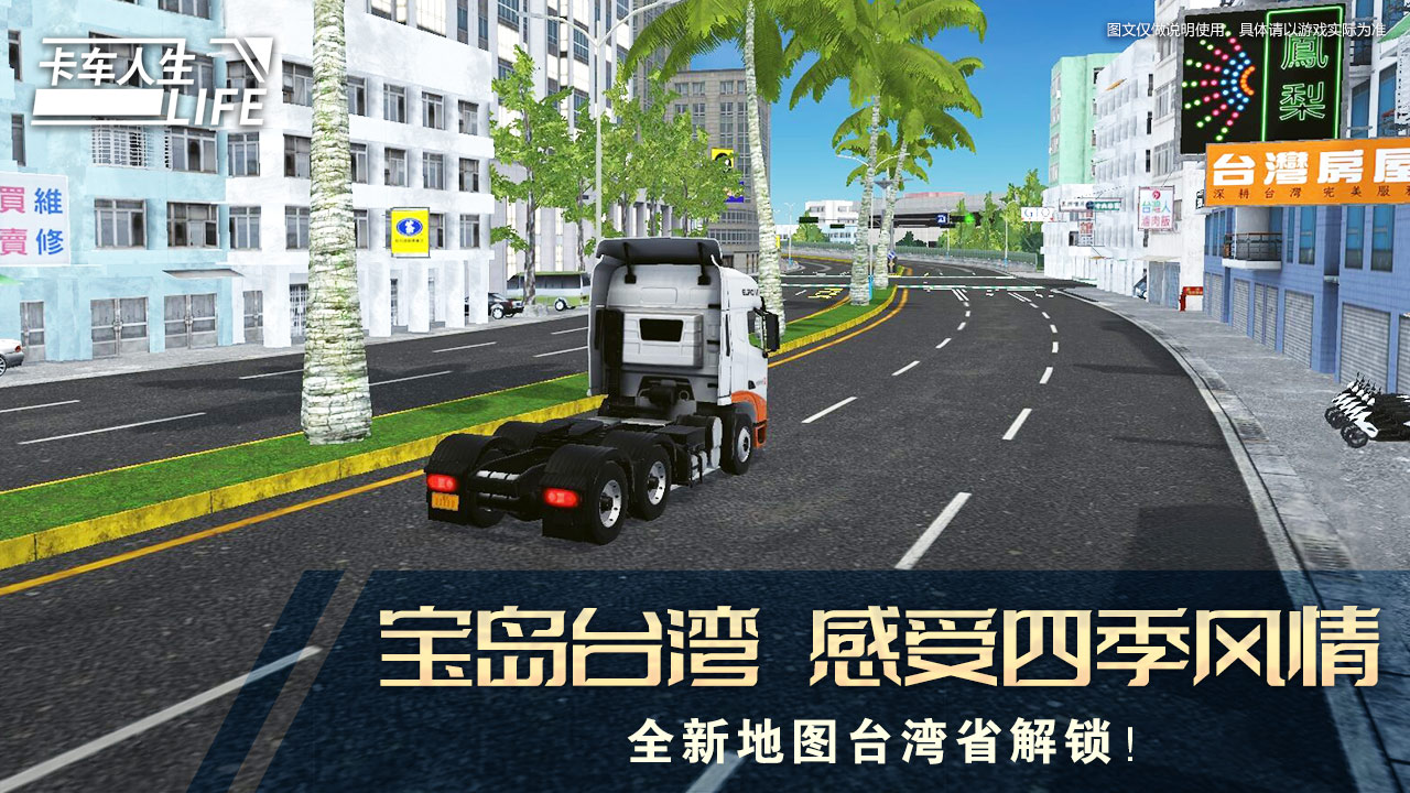 ���ֿ������޽�Ұ�(Gear Truck) ���޽��ȫ�������� ��������