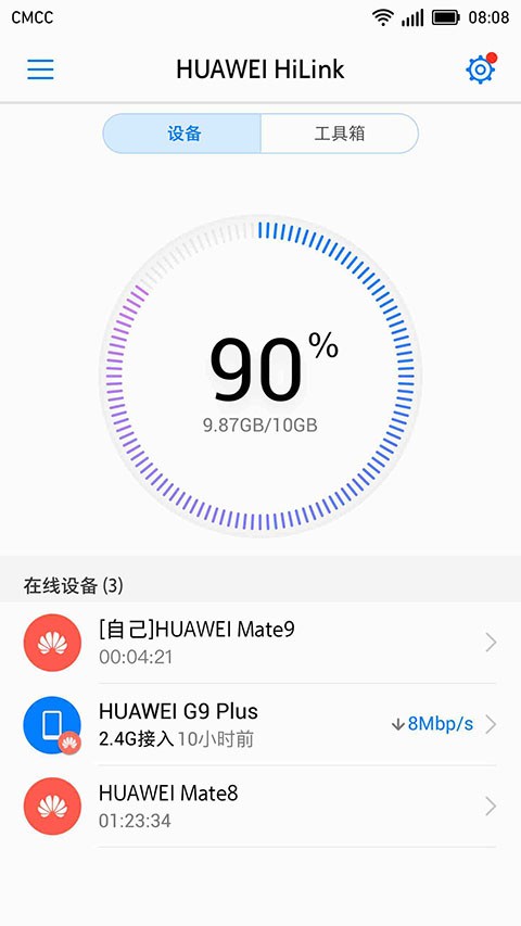 HUAWEI HiLink app 添加设备 连接失败